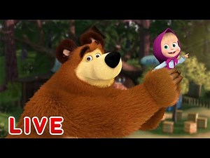 🔴EN DIRECT 🐻 Masha et Miсhka 🎈🐻🐰 Heureux jours🐻🐰 Masha and the Bear
