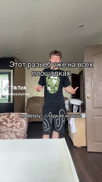 Эмоциональная поездка со сладкими ирисками