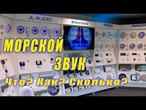 Лучший звук для моря! Обзор Fusion Apollo RA770 + Signature Series 3 + SG-DA41400