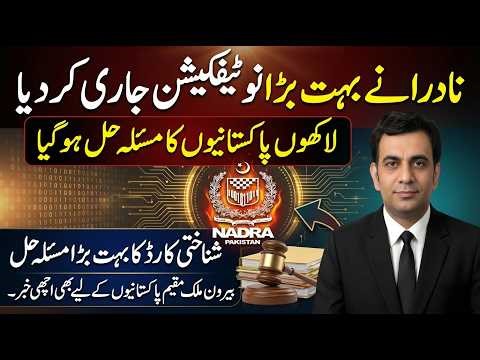 How to get NADRA ID CARD without birth certificate?
