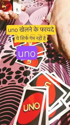 uno खेलने के फायदे #uno #gaming #indianinfluencer #niharika’smom celebrity #officialgame