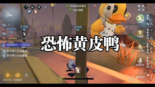 这是人类第一次见到贝利鸭怪兽