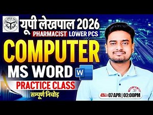 UP Lekhpal 2026 Computer 💻 | MS Word | Computer Practice Class | Ravi Sir