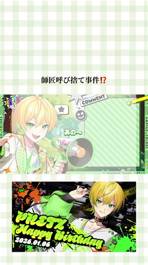 さとみくんの真似して呼び捨てはおもろすぎたwwそれくらい楽しかったんだね♩#ぷりっつ くん#amptakxcolors #stprclip #stpr