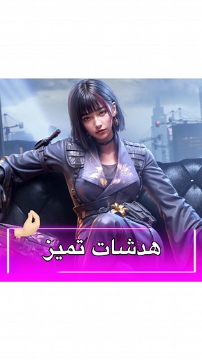 ‎Gisoo | گیسو‎ on Instagram‎: "یه هدشات تمیز و مختصر😌🤌🏻چطور بود؟ بفرست برای رفیقات🌹😍"‎