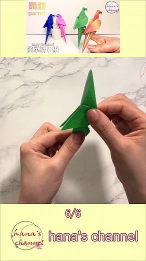 【Easy Origami】 簡単折り紙 可愛い 鸚鵡 How to make cute parrot parakeet 간단한 색종이접기 귀여운 앵무새 折纸 可爱的鹦鹉 オウム インコ DIY #hanaschannel #鸚鵡 #parrot #앵무새 #虎年 #オウム #インコ #おもちゃ #鳥 #簡単折り紙 #簡単切り紙 #手作り #工作 #作り方 #おもちゃ #日本 #1枚 #可愛い #世界一 #簡単 #チャレンジ #面白い #飾り #遊び #壁飾り #切り紙 #切り絵 #hana #デイサービス #老人ホーム #スクイーズ #抗ストレス #子育て #気分転換 #手遊び #工芸 #折り方 #ハンドメイド #教育機関 #図書館 #福祉施設 #オーナメント ＃ペーパークラフト #1枚で折る #保存版 #春 #夏 #秋 #冬 #作る #幼稚園 #保育園 #学童 #分かりやすい #立体 #保育士 #介護福祉士 #介護レク #diy #PaperCrafts #paperart #craft #handmade #Ornament #painting #paper #easy #n