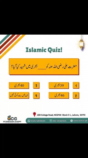 6.8K views · 125 reactions | Islamic study | All Tests MCQs | Facebook