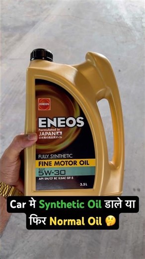 Synthetic Oil vs Normal Oil: Kaunsa Hai Best? 🤔 Engine Oil Guide ✅