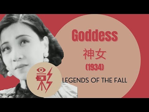 Chinese Film Classics - "Goddess" 神女 (1934) video lecture 1