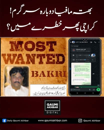 Karachi Under Threat Again? Hafeez Aziz (PCLC) Speaks on Rising Extortion & Lyari Gang War Karachi is once again facing serious concerns regarding law and order. In this discussion, Hafeez Aziz (Police Chamber Liaison Committee – PCLC) shares an analytical perspective on the rise in extortion cases and the renewed security challenges linked to Lyari gang activity, highlighting their impact on citizens, businesses, and overall public safety, while examining the underlying causes, evaluating curre