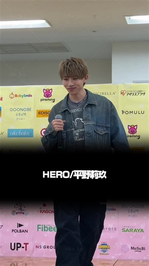 平野莉玖新曲『HERO』ステージショー情報