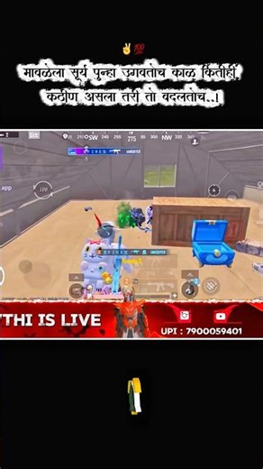 1v4🔥#marathimulga #bgmi #pubgmobile #shorts #short #shreeram