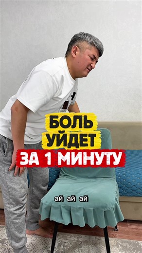 Лёгкие упражнения для спины👍 #лайфхак #советы #здоровья #упражнения #спина