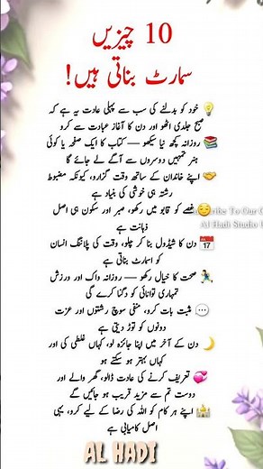 10 Smart Habits for Self Improvement & Strong Family Relationships | Motivation Tips in Pakistan