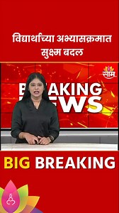 8.2K views · 58 reactions | SSC Maharashtra Board । राज्यभरात दहावीपर्यंत मराठी आणि इंग्रज़ी अनिवार्य | Marathi News #ssc #english #marathi #exam | Saam TV News | Facebook