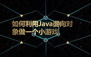 Java简易坦克大战1.0