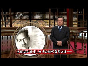 その時歴史が動いた：細川 一 - 2009-02-08 7_49