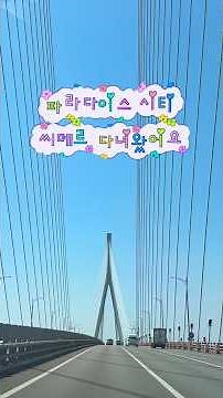 여름이 오기 전에 알아두면 좋은 파라다이스 시티 씨메르 이용 후기 😁