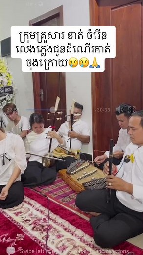 ឃុត សុរ៉ា នៅលើ TikTok