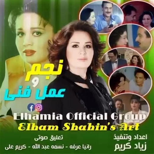 ‎Elham Shahin إلهام شاهين‎ on Instagram‎: "الذكرى العاشرة لرحيل الفنان المحترم الغالى على قلوبنا ممدوح عبد العليم .. أفتقده جدا جدا .. هو صديقى الصادق المهذب الراقى .. و هو رفيق مشوارى الفنى فى العديد من الأعمال . . 4 مسلسلات .. ليالى الحلميه الجزء الرابع و الخامس للكاتب أسامه أنور عكاشه و المخرج إسماعيل عبد الحافظ .. و سامحونى ماكانش قصدى للكاتب يسرى الجندى و المخرج إسماعيل عبد الحافظ .. و الكومى للكاتب خيرى شلبى و المخرج محمد راضي . ( أعتز جدا بهذه الأعمال ) و فى السينما 3 أفلام .. وعد و مكتو