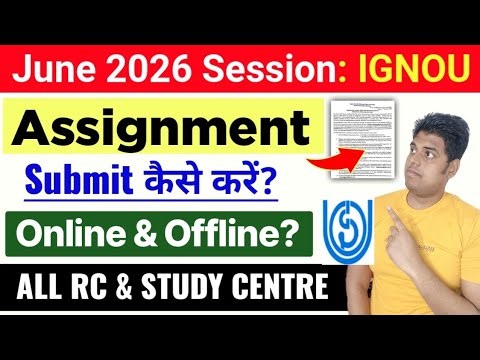 IGNOU Assignment Submit कैसे करें?_June 2026 Session | IGNOU June 2026 Assignment Submit Guidelines