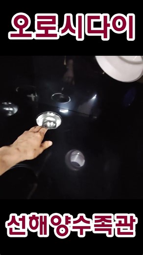 선해양수족관, 오로시다이, 오로시다이제작, 횟집작업대, 수산시장손질대, 활어손질, 손질대, 생선손질테이블, 배수형작업대, 스테인리스오로시, 수조일체형다이, 맞춤형손질테이블,