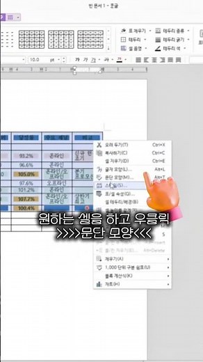 한글과 엑셀은 이제 그만 친해지자. #excel #한글 #한컴