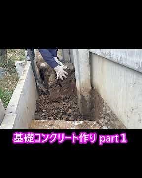 Building Foundation Concrete Part 1 #ConcretePouring #SlabConcrete