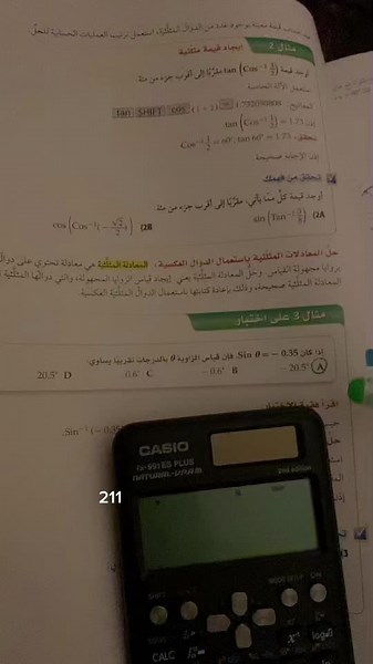 Mastering Mathematics with Arabic Textbooks and Calculators