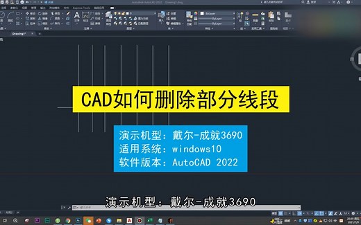 cad如何删除部分线段，cad删除部分线段