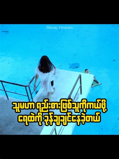 Emotional Drama Movie Recap