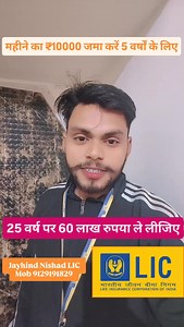 Protection Plus 886 #protectionplus#niveshplus749#licofIndia #lic . . . आप सभी हमसे ऑनलाइन पॉलिसी ले सकते हैं कहीं से भी संपर्क करें ! 🤙☎️ Call me- 9129191829 #jeevanlabh736 niveshplus749childmoneyback moneybackpolicy721 jeevanutsav771 jeevanlakshya733 indexplus873 niveshplus749 marketplan licofindia @jayhind_nishad_lic @jayhindnishad2018 | Jayhind .