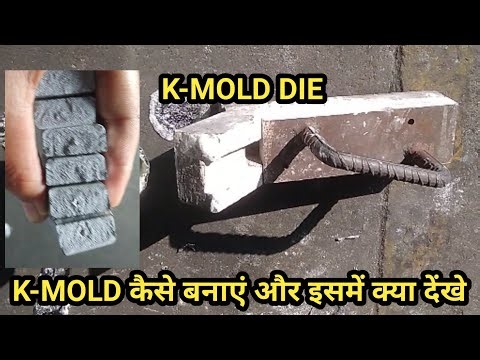 K-Mold Gyan || K-mold कैसे बनाएं और इसमें क्या देंखे || Complete Solution hub||