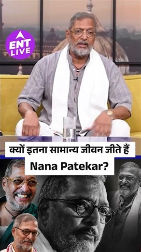 Nana Patekar Interview: Why Is Staying Grounded Important In Today’s Era?