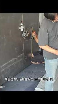 벽걸이 전자칠판 설치 가이드