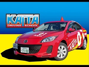 海田自動車学校 動画教習「教習原簿の受け取り方」