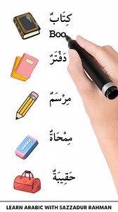 29K views · 528 reactions | learn arabic to English . language...