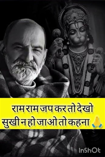 short neem karoli baba|| neem karoli babs bhajan, 🙏#neemkarolibaba #motivation #shorts #kainchidham