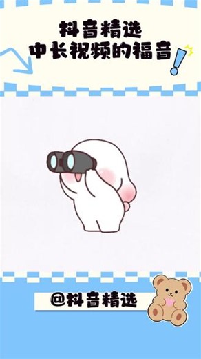 想看更多精彩内容，就来抖音精选app！