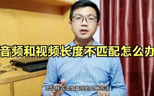 剪映音乐和视频长度不匹配怎么办 音频过长或者过短的处理方法