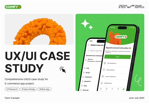 Comfy Mobile App: UX/UI Case Study