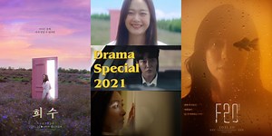 KBS 2021特别剧明起开播！全阵容包含全昭旻、张英南、崔振赫、金赛纶、文瑾莹等