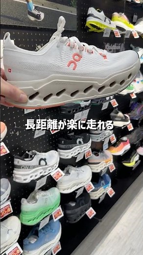 【ランニング】シューズ｜​​​長距離が​​​楽に​​​走れて​​​ロードに最適！On「Cloudsurfer Max」は初心者ランナーの基礎づくりにおすすめ♪ #on #スポーツ #ランニング
