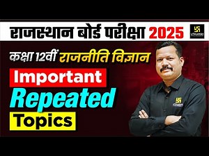 Class 12 Political Science: Important Repeated Topics for Board Exam 2025! | Dr. Suresh Sir
