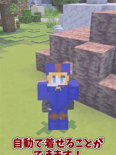 色付き装備をコマンドで装着させる方法（マイクラ統合版）
