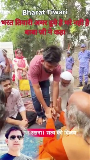 भरत तिवारी को लेकर बाबा ने कही बड़ी बात