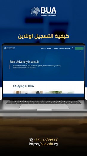 التقديم متاح الآن بجامعة بدر بأسيوط للعام الدراسي ٢٠٢٣-٢٠٢٤! تعرف على خطوات التقديم اونلاين للالتحاق بكليات جامعة بدر بأسيوط من خلال مشاهدة الفيديو للتقديم برجاء التوجه إلى المكتب الإدارى اوالحرم الجامعي. عنوان المكتب الاداري: شارع أحمد حسن الباقورى (الترعه الابراهيمية) - أعلى محلات خير زمان - عمارة الدكتور على صبره - الطابق الثالث - أسيوط. الموقع: https://maps.app.goo.gl/Q1HAn7wqySL2uk5q9 ‏ عنوان الحرم الجامعي: محافظة أسيوط مدينة ناصر غرب أسيوط. الموقع: https://maps.app.goo.gl/3UoKiJx4r63QRhrGA