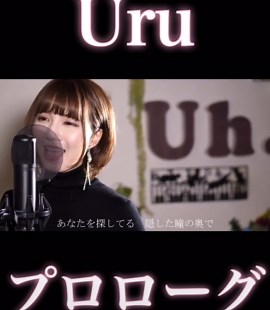 プロローグを歌ってみた！中学聖日記