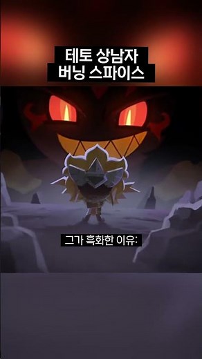 Why Burning Spice is such a hot guy