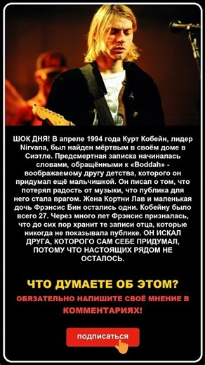 Его последняя записка была адресована не жене, а другу, которого никогда не было